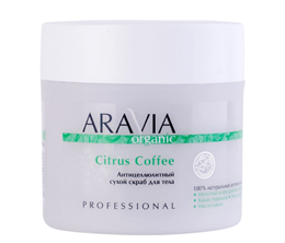 Антицеллюлитный сухой скраб для тела ARAVIA Citrus Coffee 10514