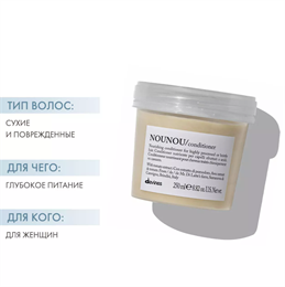 Питательный кондиционер для поврежденных и ломких волос Davines NOUNOU 10532