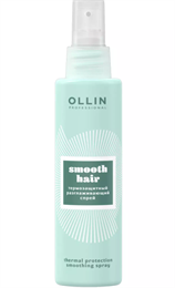 Ollin Professional Термозащитный разглаживающий спрей, 150 мл (Curl & Smooth Hair) 10604