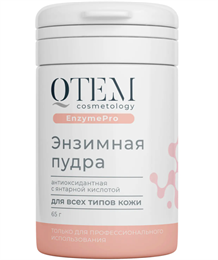 Qtem Энзимная пудра антиоксидантная с янтарной кислотой для всех типов кожи Enzyme Pro 10795